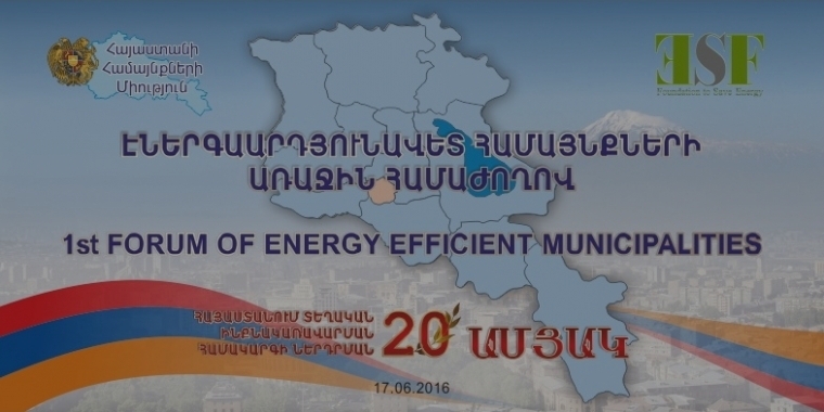 First Forum of Energy Efficient Municipalities